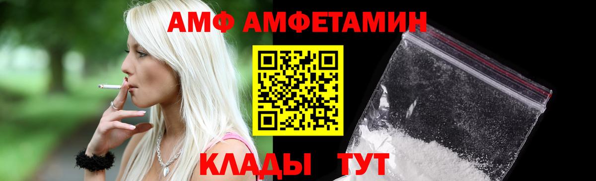 Амфетамин  Вход с VPN  Оренбург  АМФЕТАМИН  Амфетамин VHQ 