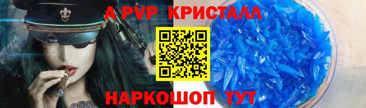 Альфа ПВП VHQ Оренбург