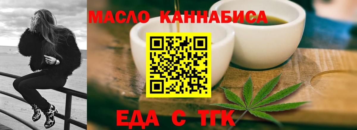 Канабис Оренбург