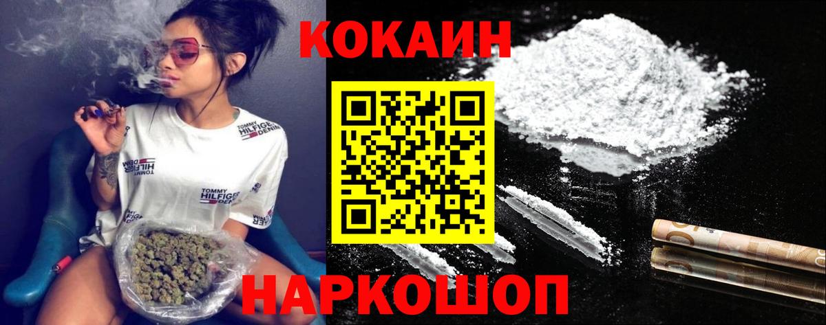 Оренбург  Cocaine 99%  Вход с VPN  COCAIN  Cocaine VHQ 