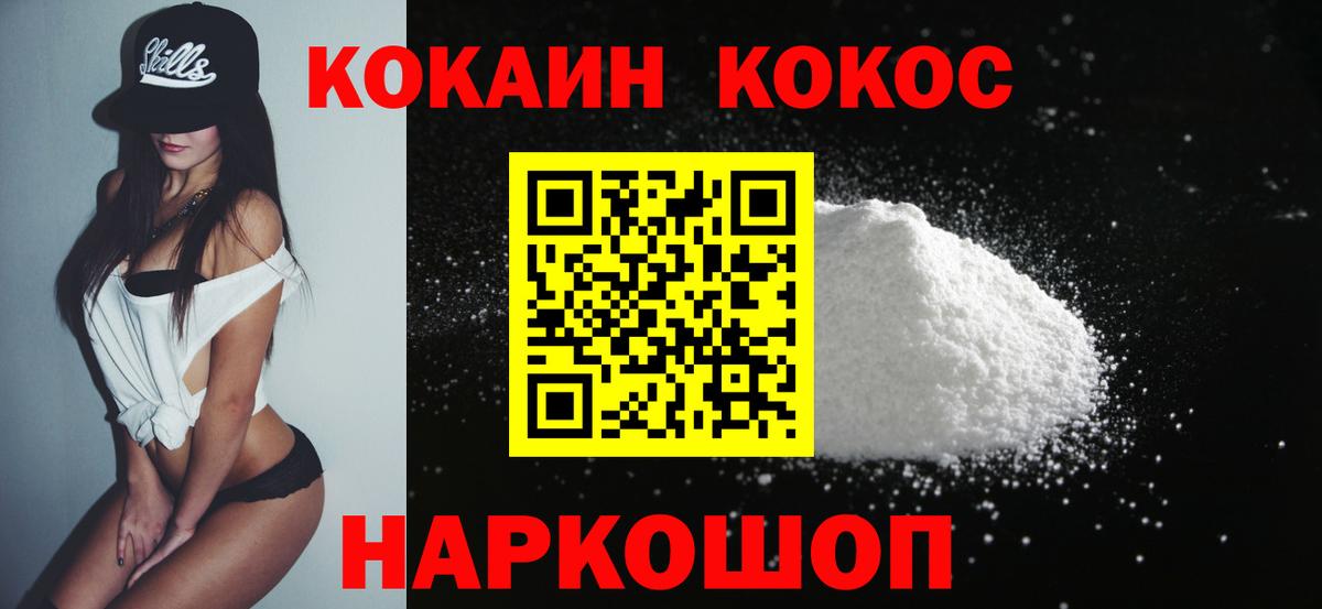 КОКАИН Эквадор Оренбург