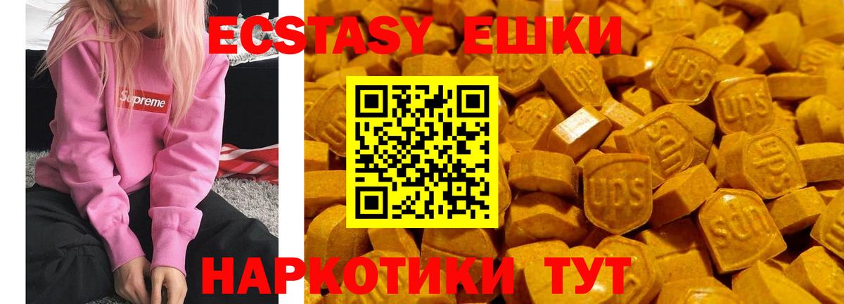 ЭКСТАЗИ 280мг  Вход с VPN  Оренбург  Ecstasy  ЭКСТАЗИ круглые 