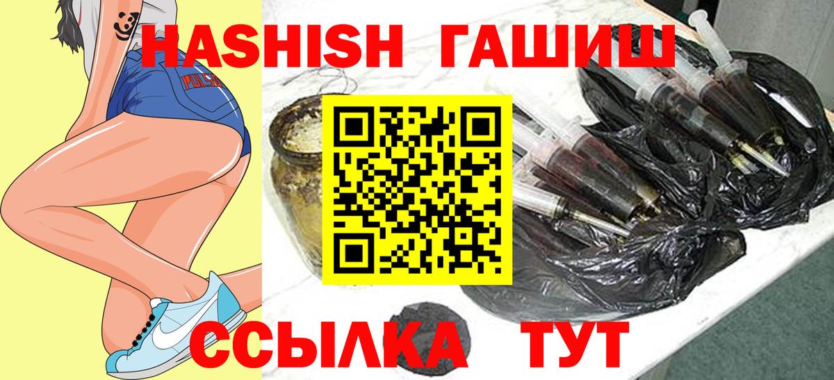 ГАШИШ хэш Оренбург