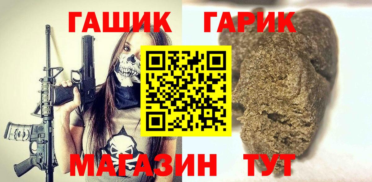 ГАШИШ убойный  Вход с VPN  Оренбург  ГАШИШ Cannabis 