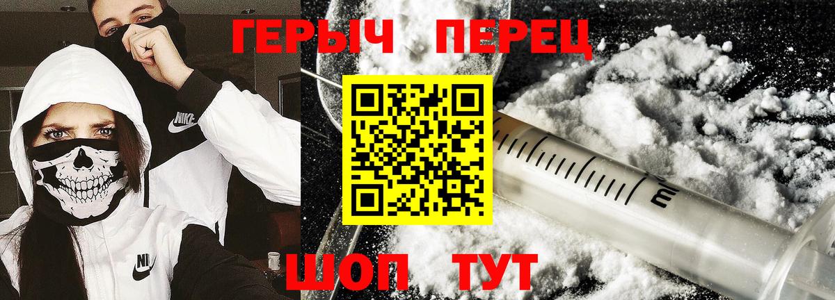 Оренбург  ГЕРОИН  Вход с VPN  ГЕРОИН гречка 