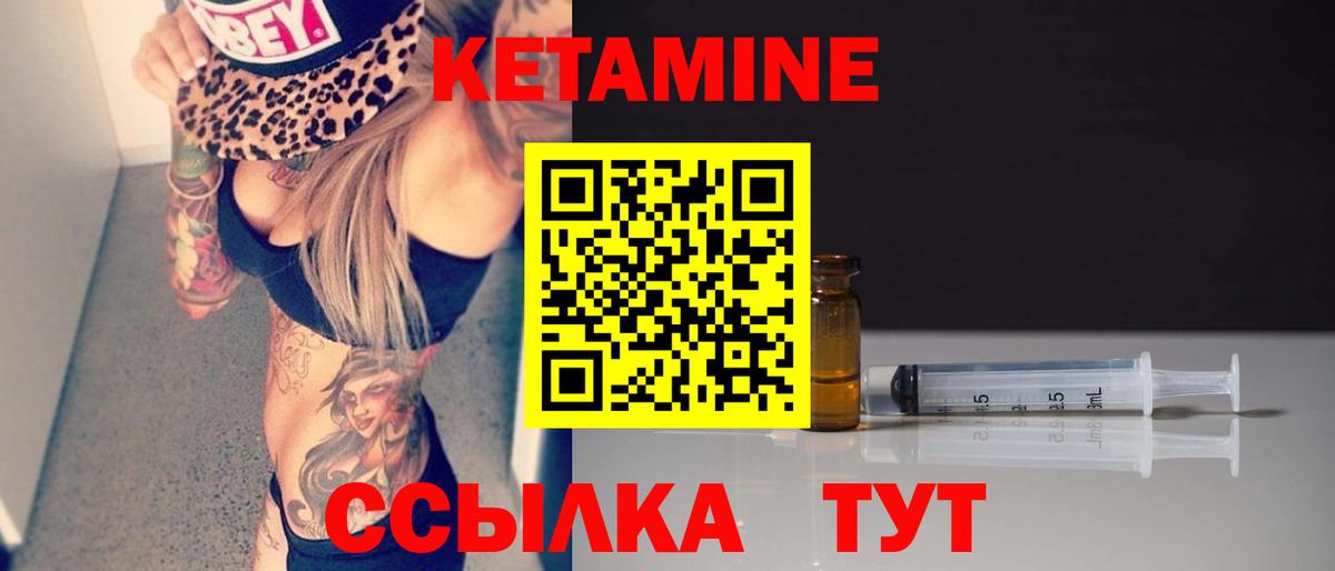 Кетамин ketamine  Вход с VPN  Оренбург    сайт  КЕТАМИН ketamine 
