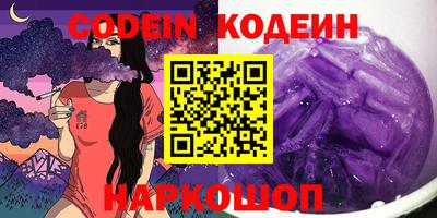 альфа пвп Славянск-на-Кубани
