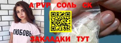 альфа пвп Славянск-на-Кубани