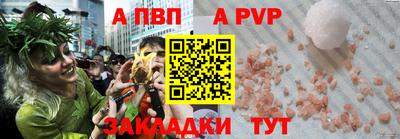 альфа пвп Славянск-на-Кубани