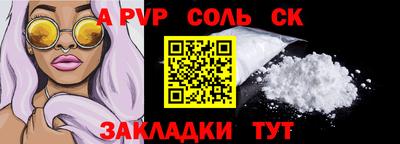 альфа пвп Славянск-на-Кубани