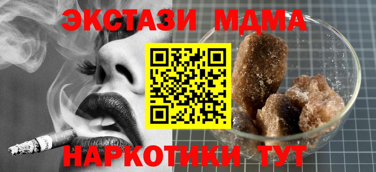 MDMA кристаллы Оренбург