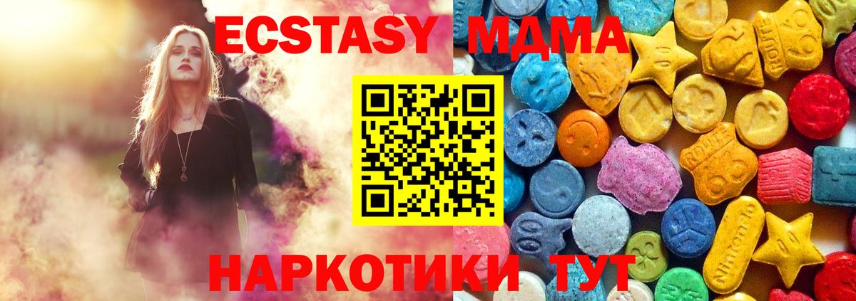 Оренбург  МДМА кристаллы  MDMA VHQ  МДМА  Вход с VPN 
