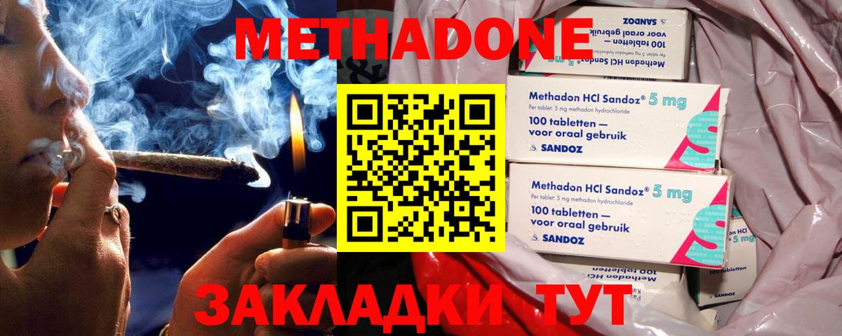 гидра ссылка  Вход с VPN  Оренбург  МЕТАДОН белоснежный 