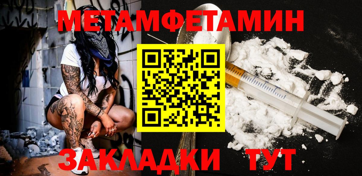 Метамфетамин мет  Вход с VPN  Метамфетамин мет  Оренбург 