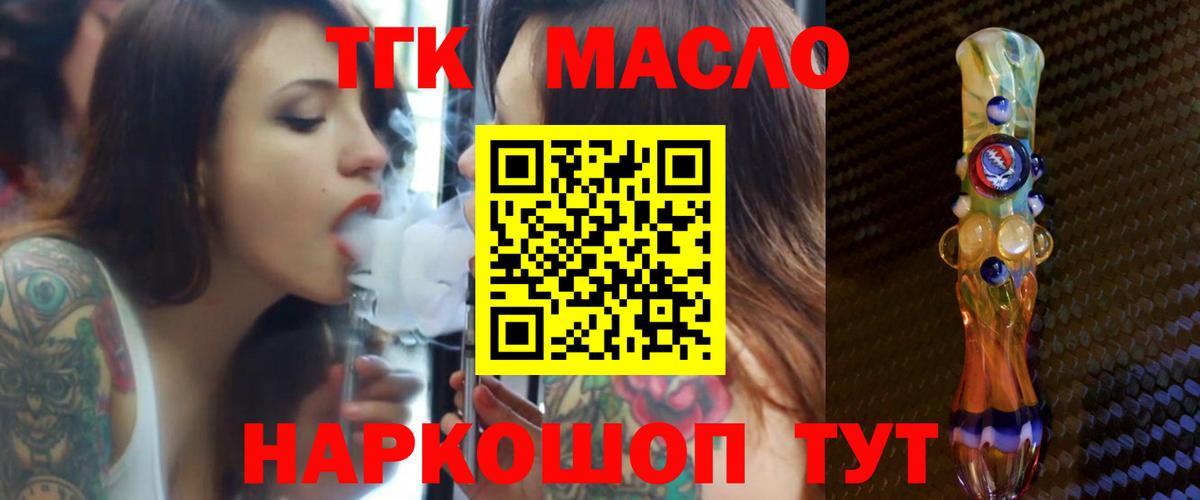 ТГК вейп с тгк Оренбург