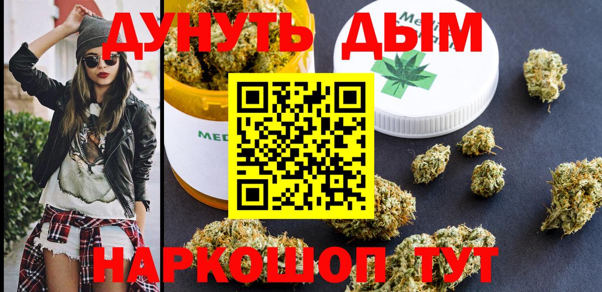 МАРИХУАНА Ganja Оренбург